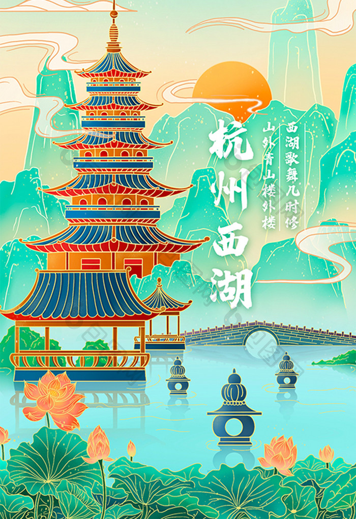 绿色国潮中国风杭州西湖风景插画