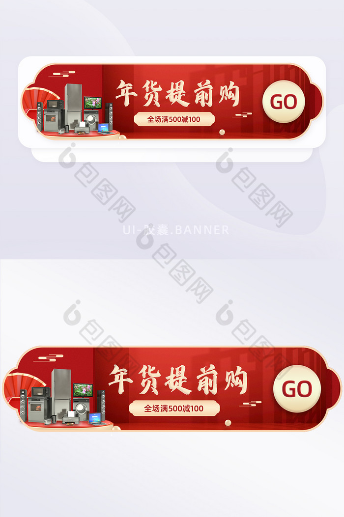 红色节日中国风C4D胶囊banner图片图片