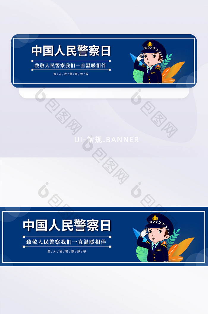 深色中国人民警察日主图banner