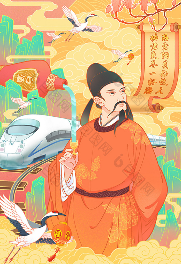 黄色中国风古人主题插画