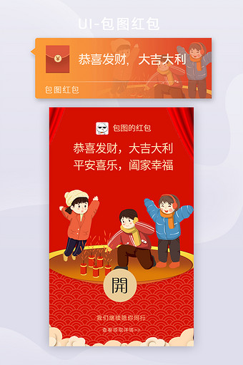 中国风简约节日祝福微信红包丑牛图片