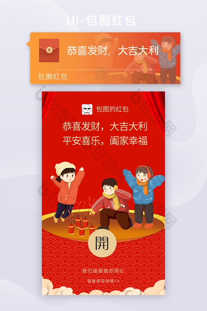 中国风简约节日祝福微信红包丑牛
