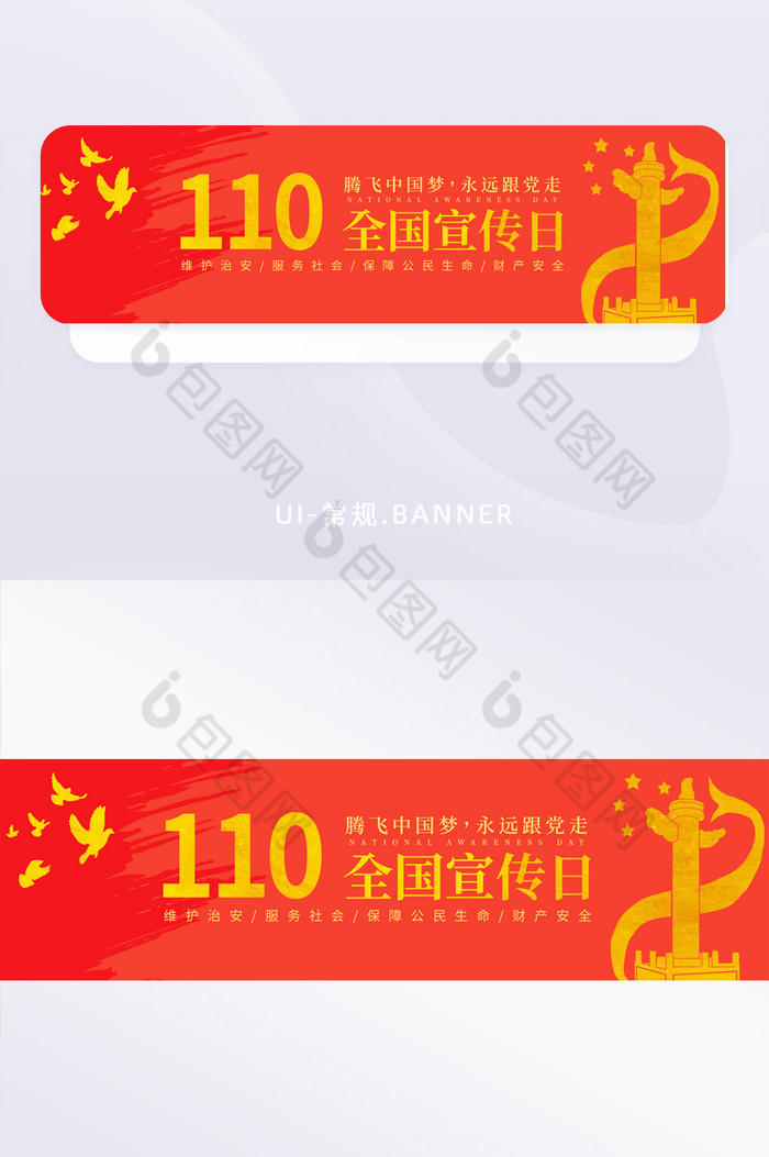 红色党建节日banner图片图片