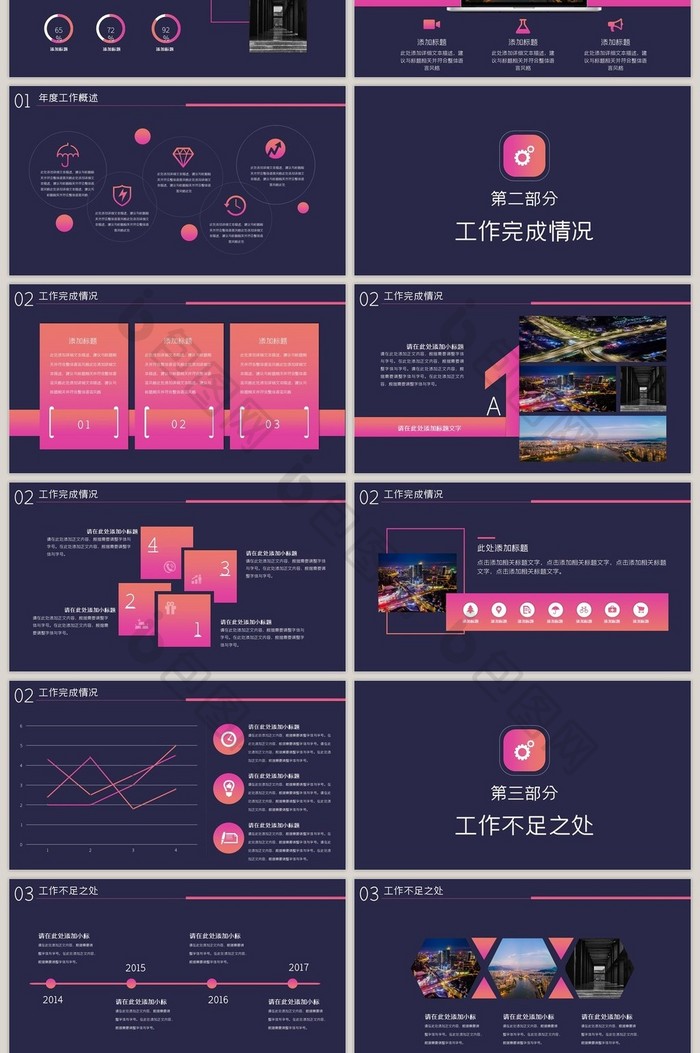 紫色大气地产年中个人总结报告PPT模板