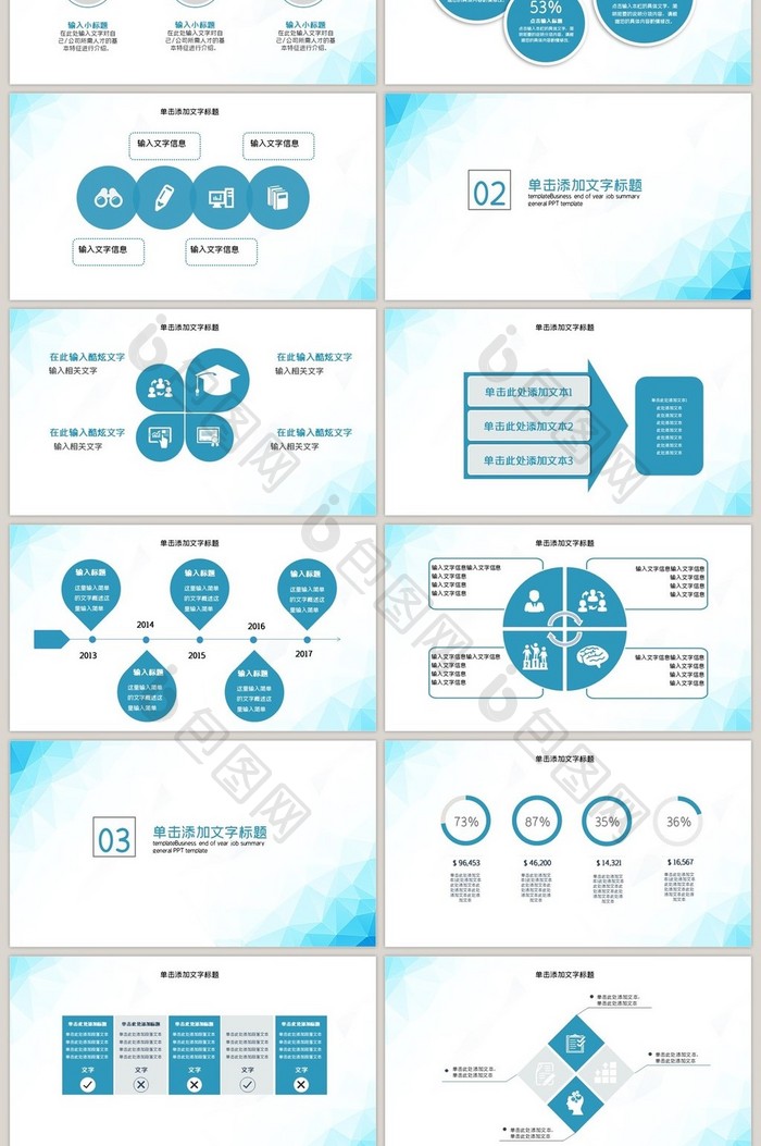 蓝色晶体年终工作总结报告PPT模板