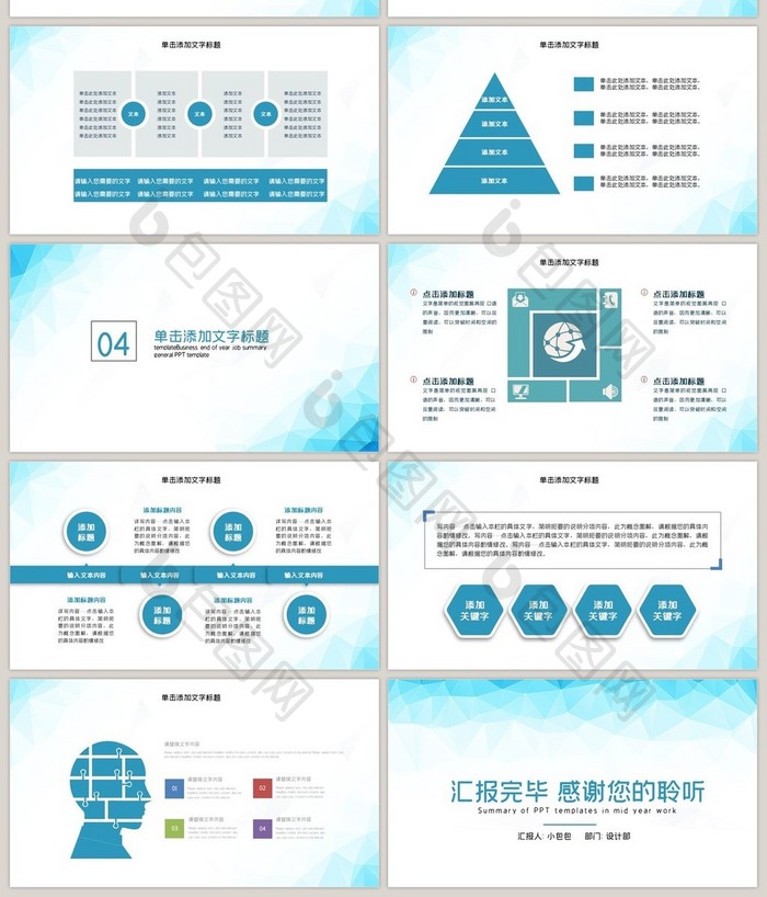 蓝色晶体年终工作总结报告PPT模板