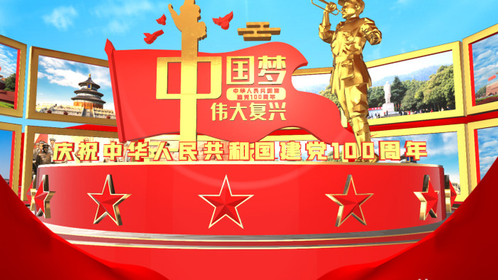 中华人民共和国建党100周年AE模板