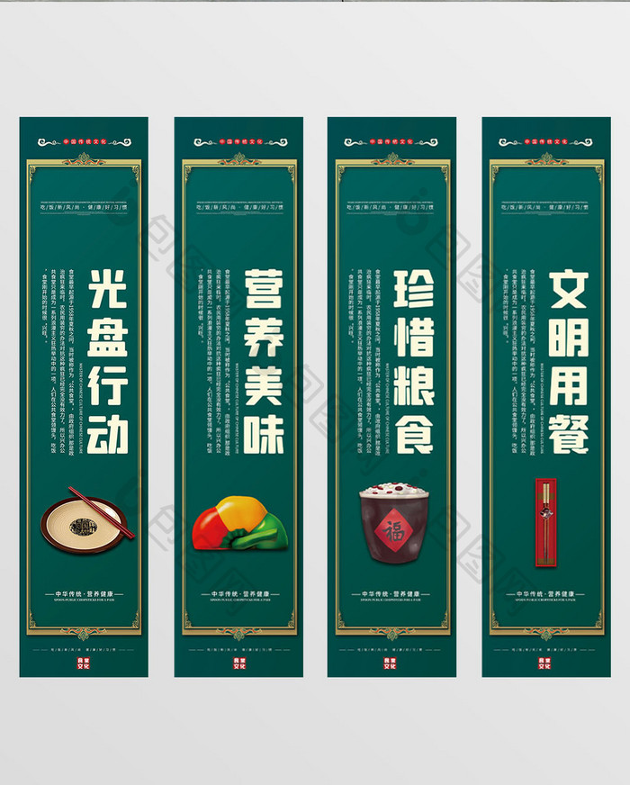 绿色中国风食堂挂画