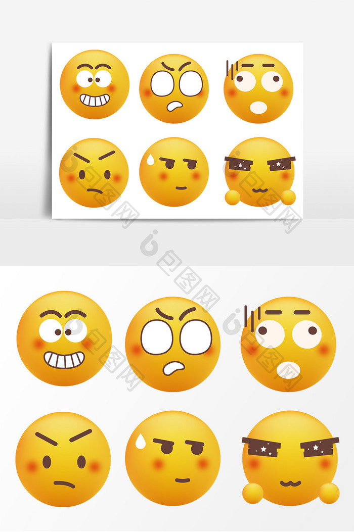 emoji表情矢量素材