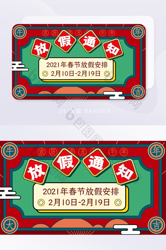 大红新春中国风春节放假通知banner