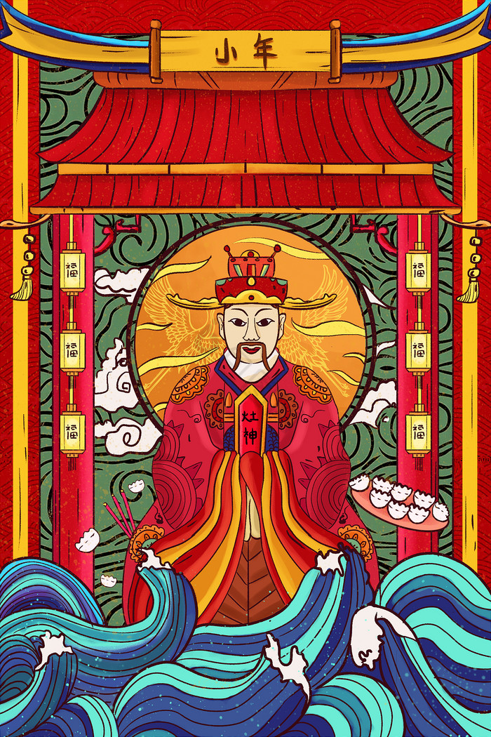 灶神新年拜灶王线性小年插画图片