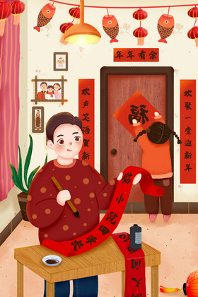 新年跨年年俗写对联贴福毛笔字插画