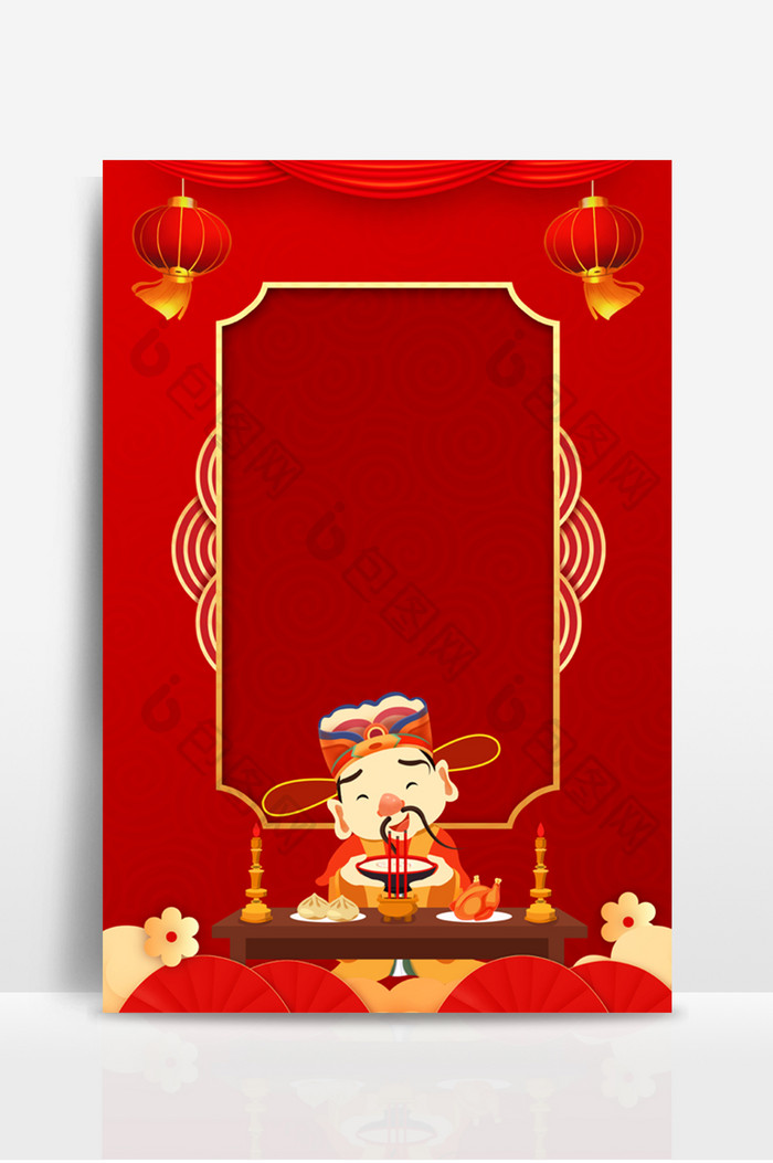 中国风红色小年祭灶君迎财神喜庆背景图