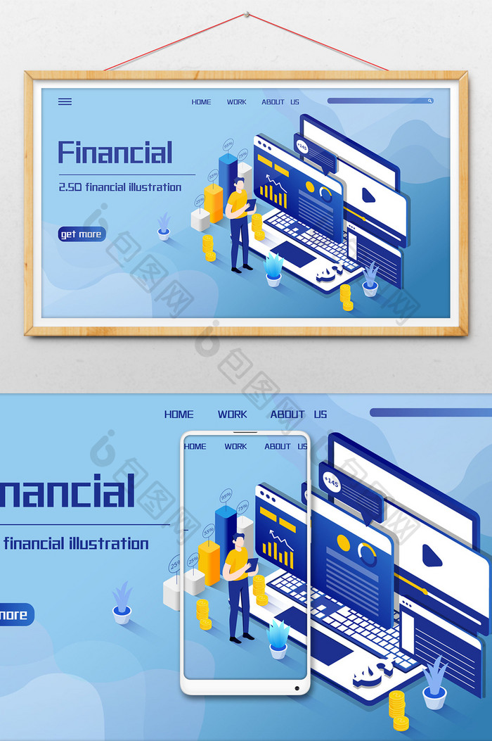 简约大气金融商务2.5D插画