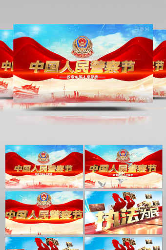 中国民人警察节片头图片