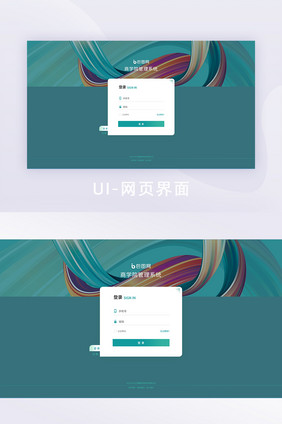 绿色简约时尚教育网页界面登录页面后台系统