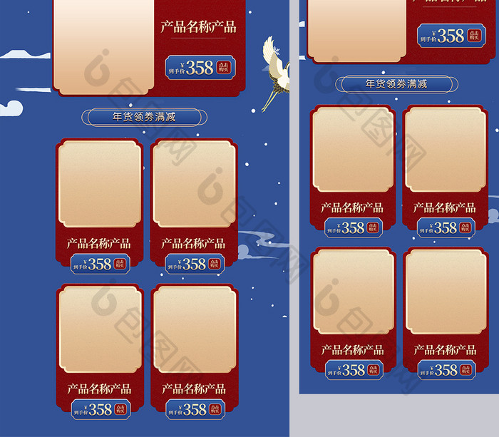 中国风2021新年不打烊国潮首页