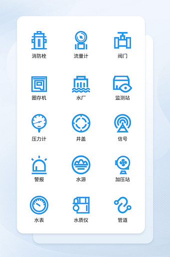 蓝色线性水务工业应用icon图标图片