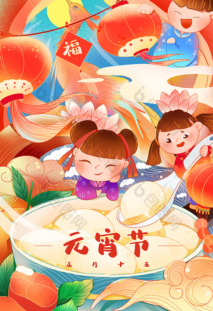 红色调中国风元宵节汤圆庆祝节日插画
