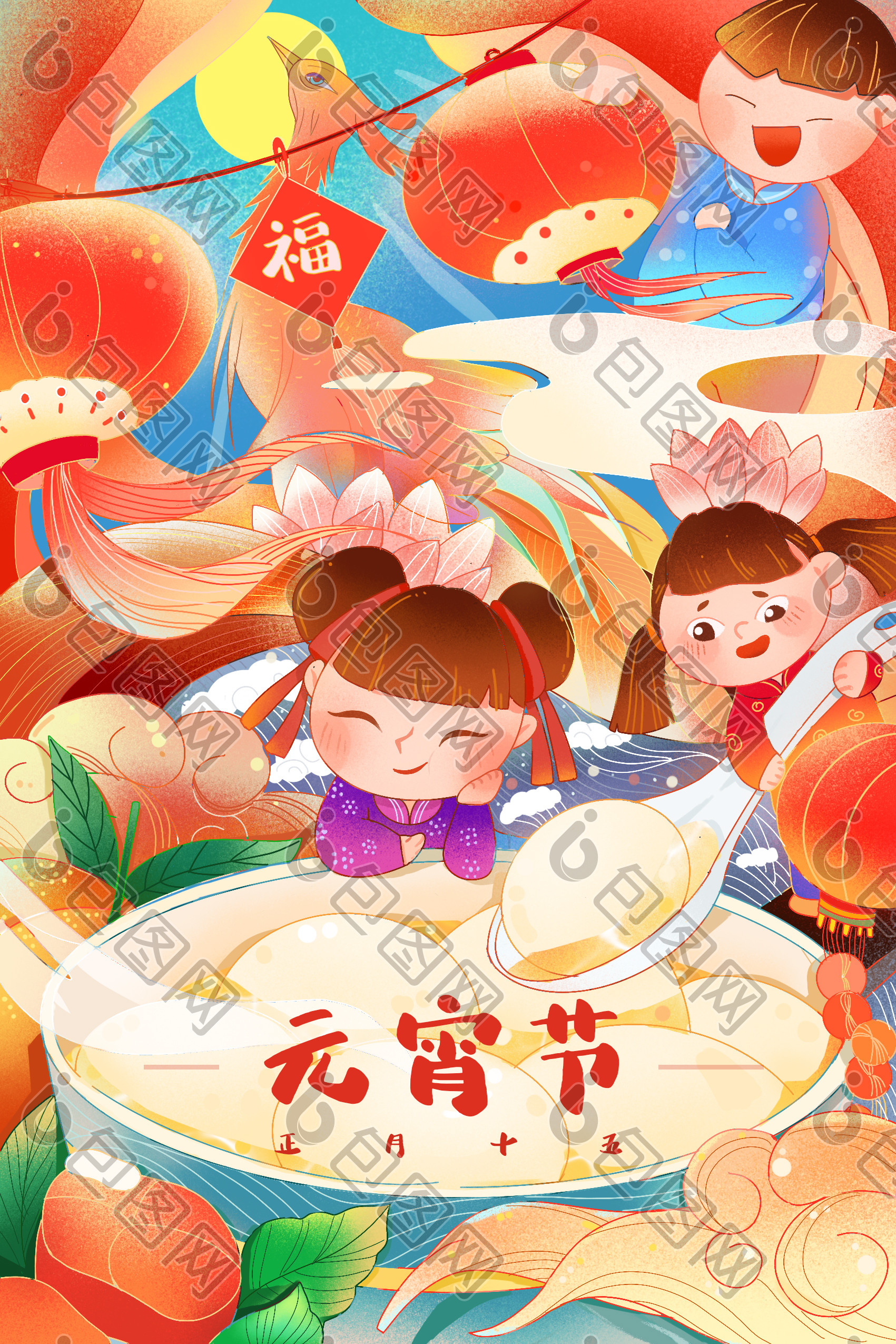 调中国风元宵节汤圆庆祝节日插画图片