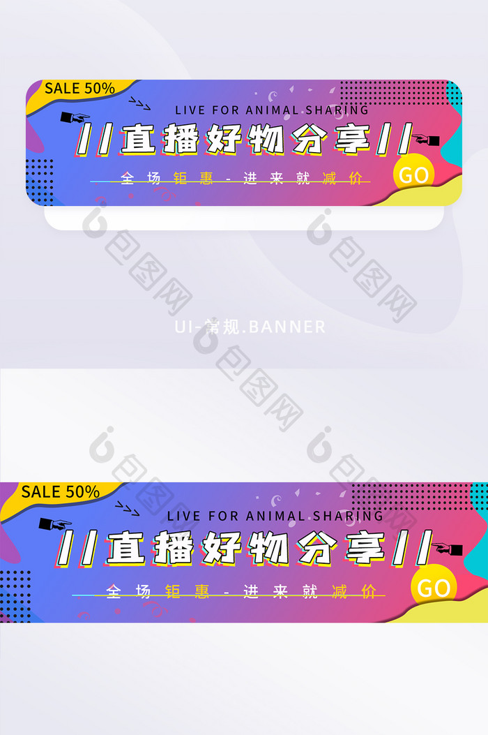 动感风格炫酷今日促销活动BANNER