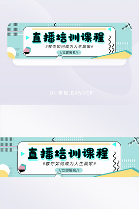 孟菲斯创意直播培训课程教学BANNER