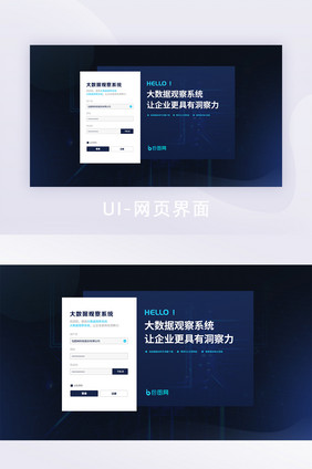 深色科技感背景登录注册页面网页端功能界面