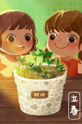 立春时节两个小女孩和种子发芽插画