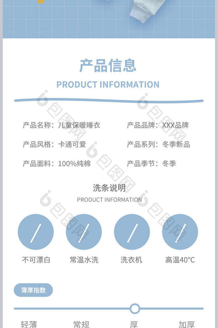 儿童舒适保暖睡衣冬季新品卡通风格详情页