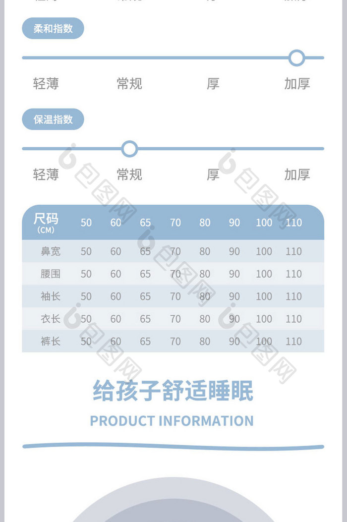 儿童舒适保暖睡衣冬季新品卡通风格详情页