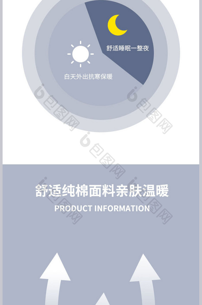 儿童舒适保暖睡衣冬季新品卡通风格详情页