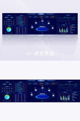 深色可视化大数据销售超级大屏
