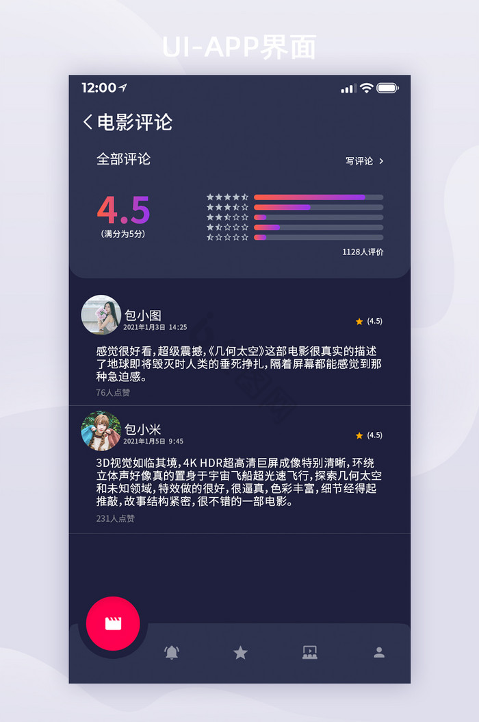 深色主题电影在线购票app电影评论页面图片