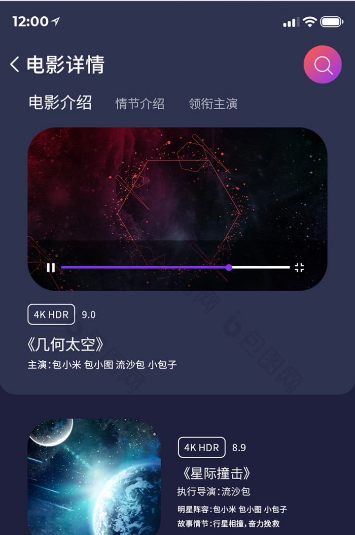 深色主题电影在线购票app电影详情页