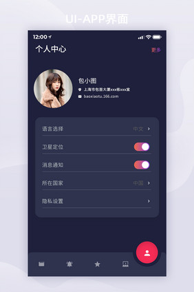 深色主题电影在线购票app个人中心页