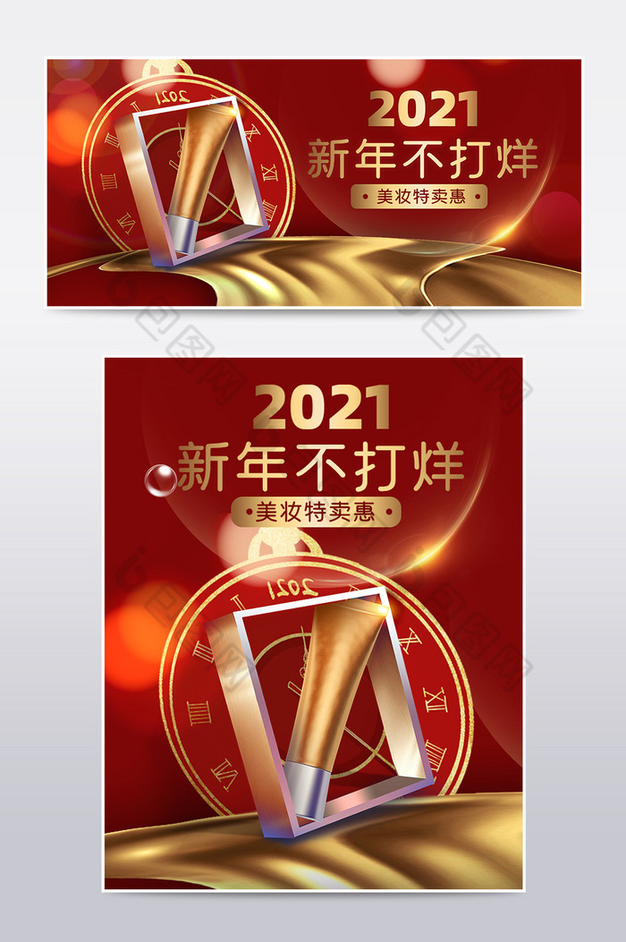 金色过年不打烊炫酷牛年2021海报图片图片