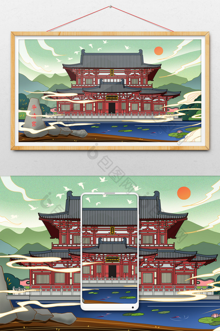 绿色古建筑华清宫插画