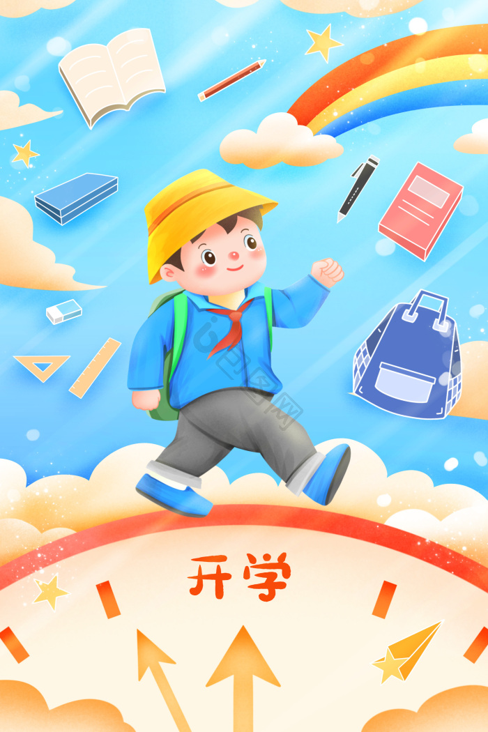 去上学图片-去上学素材免费下载-包图网