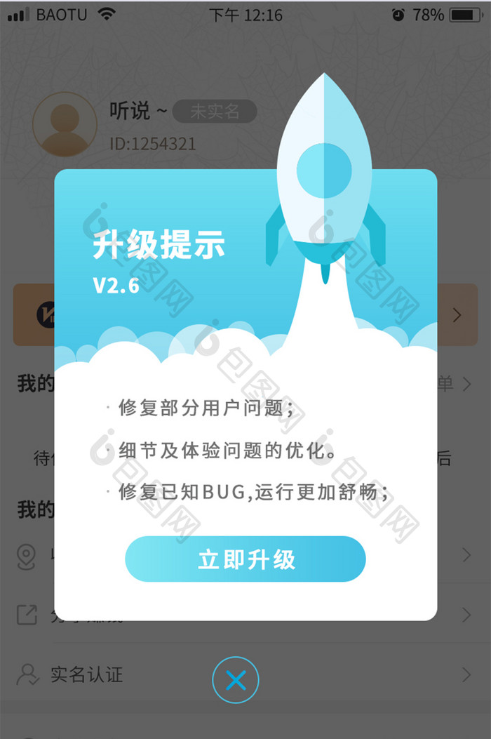 青少年模式弹框UI移动界面