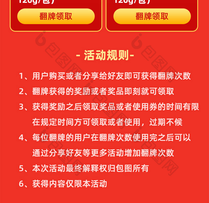 小年祭灶神购好物H5活动页面UI页面