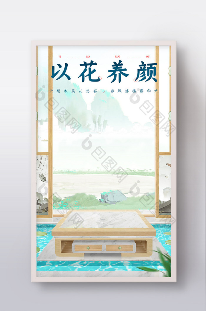 浅色小清新c4d化妆品手机端海报