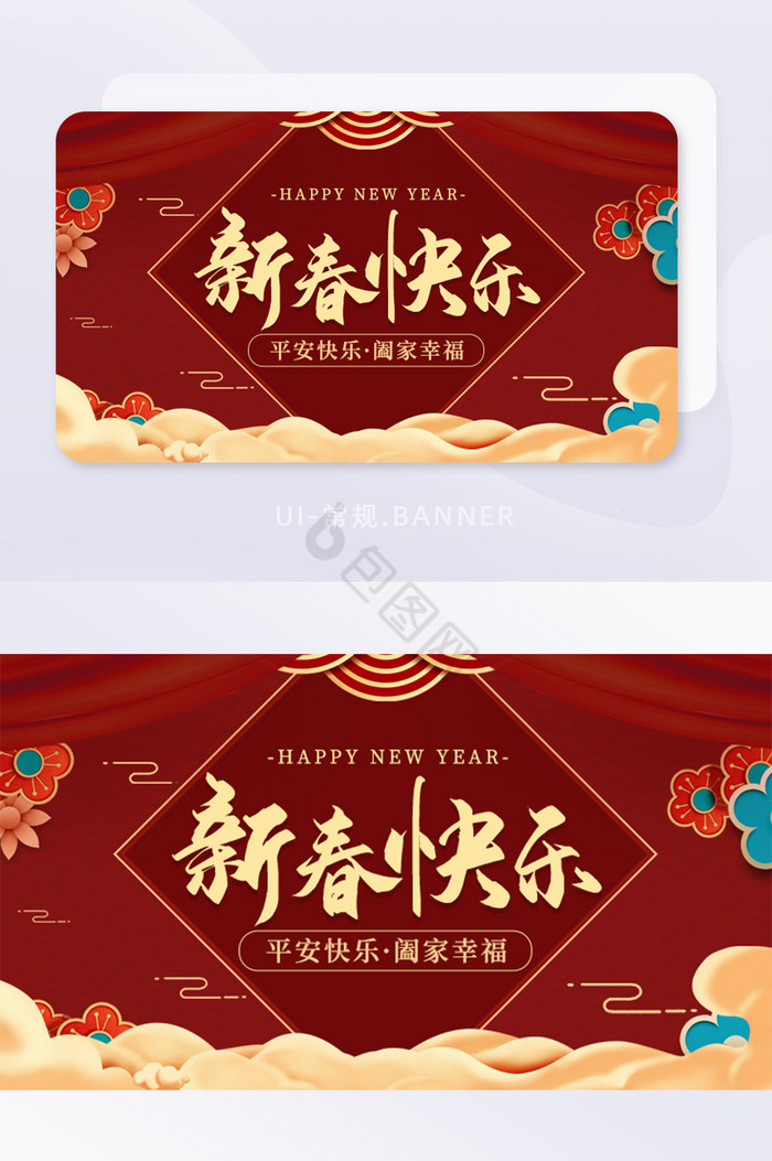 红色喜庆春节新年节日祝福banner图片