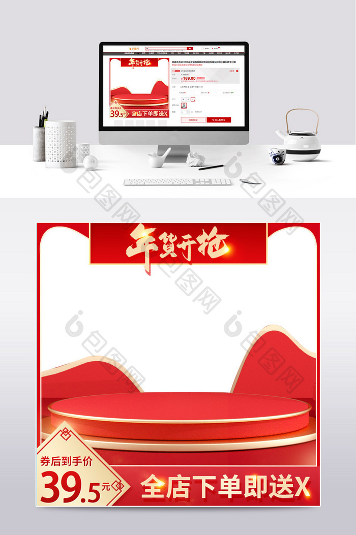 红色新年春节年货电商主图模板