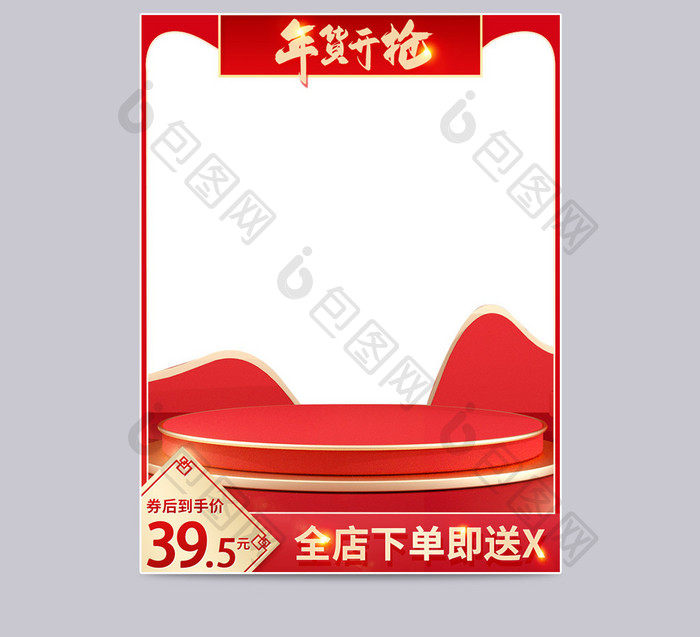 红色新年春节年货电商主图模板