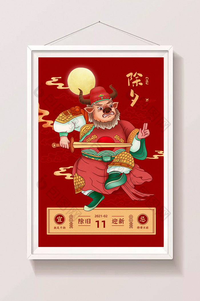 牛年门神年画除夕中国风手绘国潮插画