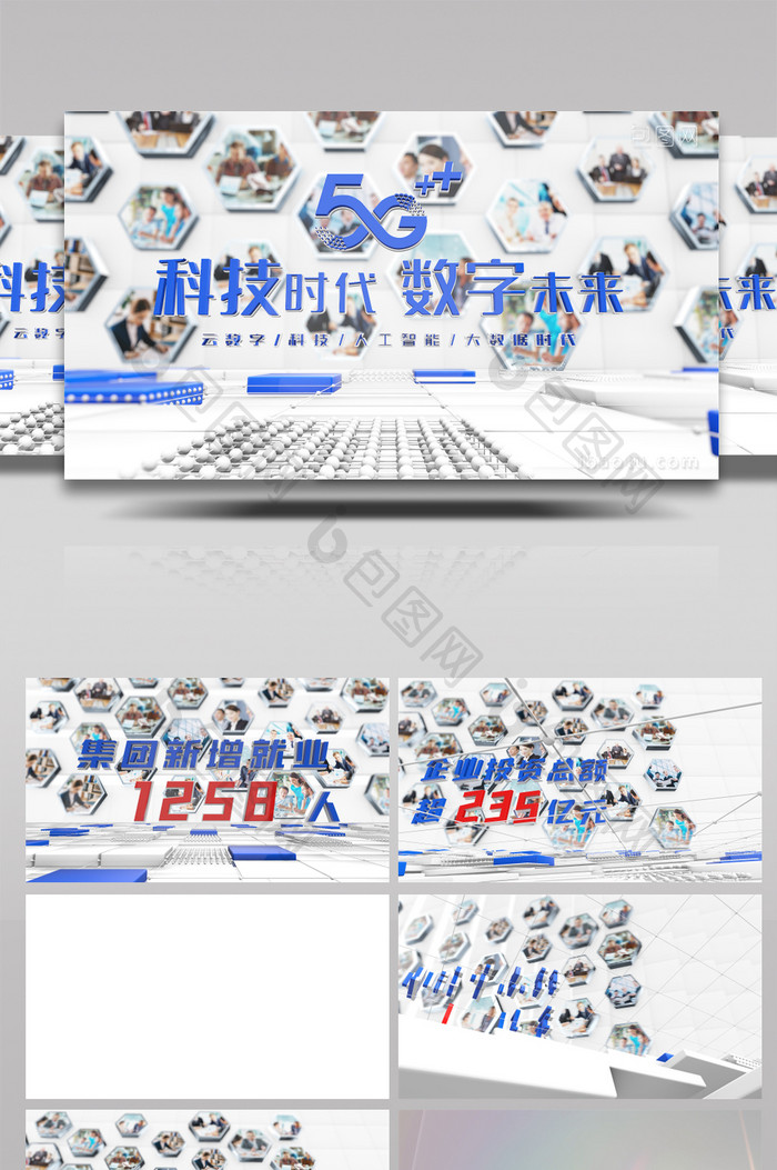 E3D三维科技照片墙数据图文展示ae模板