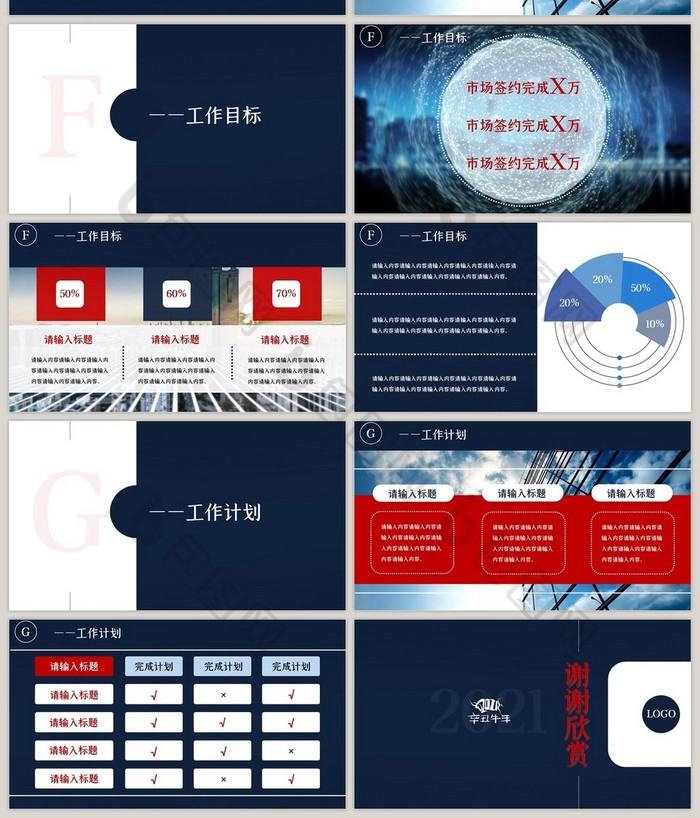 简洁大气创意蓝色工作年终总结PPT模板