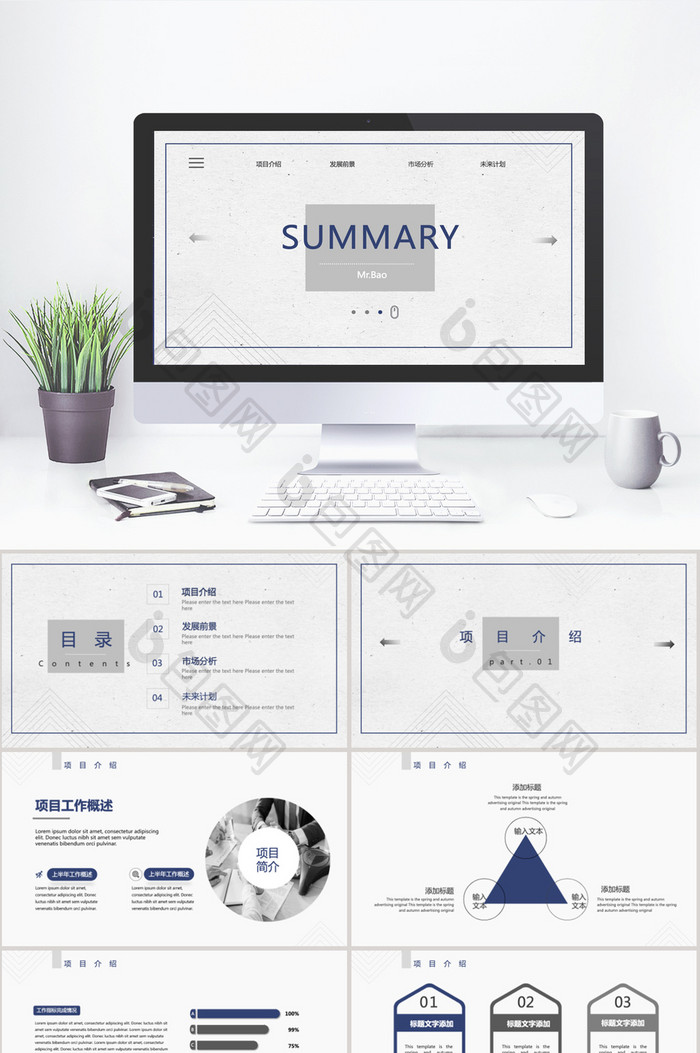极简几何风商务汇报总结PPT模板图片图片