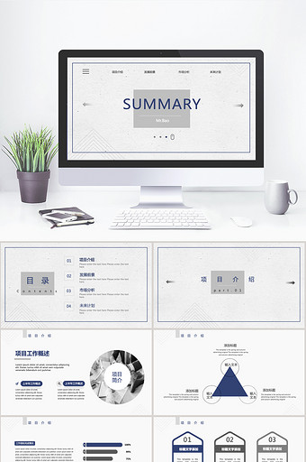 极简几何风商务汇报总结PPT模板图片