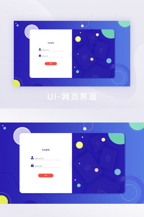 蓝色简约后台登录网页界面